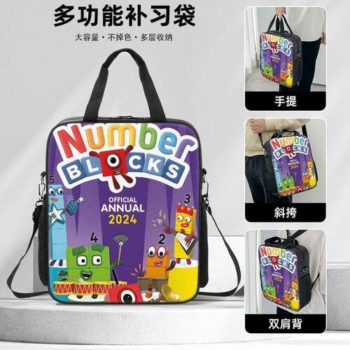 数字积木小学生手提补习袋初中生牛筋布补课包高颜值拎书袋斜挎包