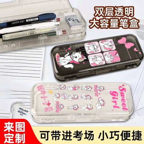 可爱玛丽猫女孩铅笔盒双层透明笔盒文具盒中小学生通用简约高颜值