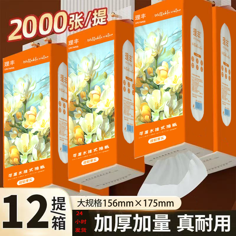 10提悬挂式抽纸家用实惠装纸巾抹手擦手纸面巾整箱批发厕所卫生纸