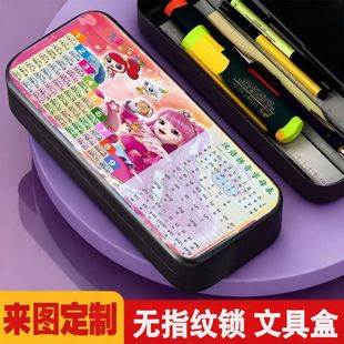 奇妙萌可文具盒多功能九九乘法表铅笔盒男女孩拼音表学生耐用笔袋