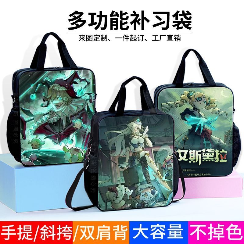 魔警艾琳印花帆布书袋手提斜挎包斯黛拉逃出惊魂夜蛋仔派对补习袋