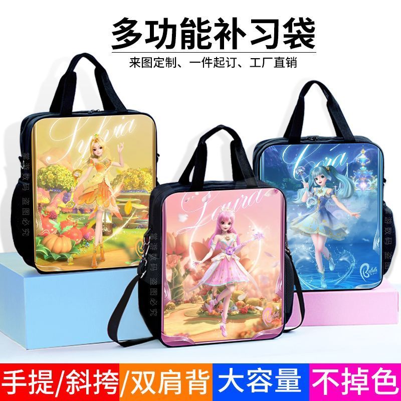 巴啦啦小魔仙小学生帆布补习袋美琪美雪手提斜挎包防水卡通补课袋