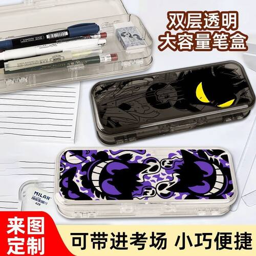 精灵宝可梦耿鬼透明文具盒中小学生通用铅笔盒大容量高颜值可定制