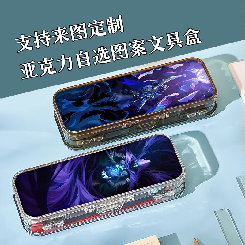 手游无畏契约多功能双层透明文具盒大容量收纳可定制自带尺子贴纸