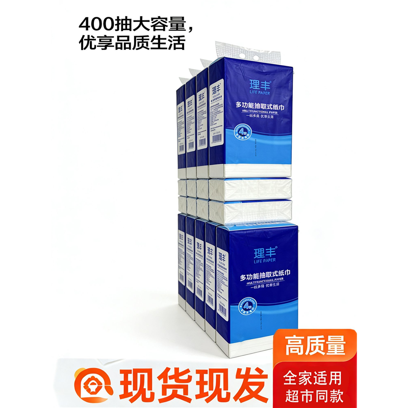 理丰悬挂式大包抽纸整箱批面巾餐巾纸厕纸擦手卫生纸巾家用实惠装,洗护清洁剂/卫生巾/纸/香薰,家用擦手纸,淘宝优惠券,粉丝福利购,淘宝优惠卷