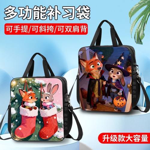 网红爆款疯狂动物城朱迪尼克同款补习袋男孩女孩多大容量补课包