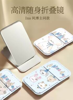 卡通小动物派对化妆镜子学生便携小镜子宿舍桌面用台式随身梳妆镜