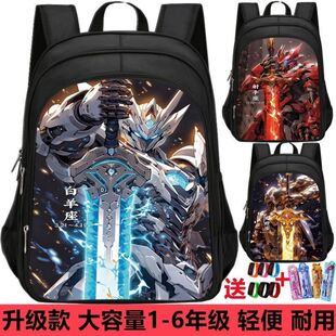 十二星座机甲战士书包男生小学生二三到四五六4一6年级幼儿园护脊
