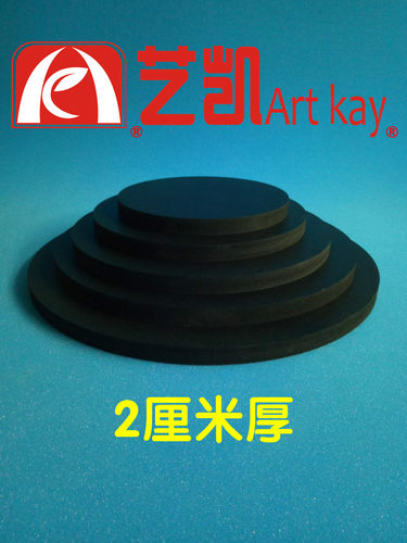 塑料胚DIY蛋糕托 蛋糕底托 蛋糕模型托盘雪弗板 圆形10寸厚2厘米