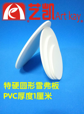 塑料胚DIY蛋糕托 tablecake巨型超大底托圆形120cm雪弗板模型托盘