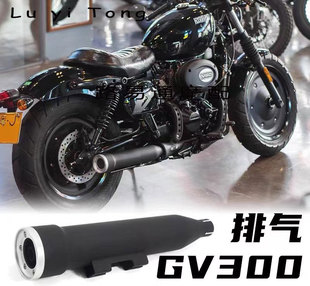 轻骑大韩GV300s专用摩托车改装直上马蹄声消音器消声器排气管尾段