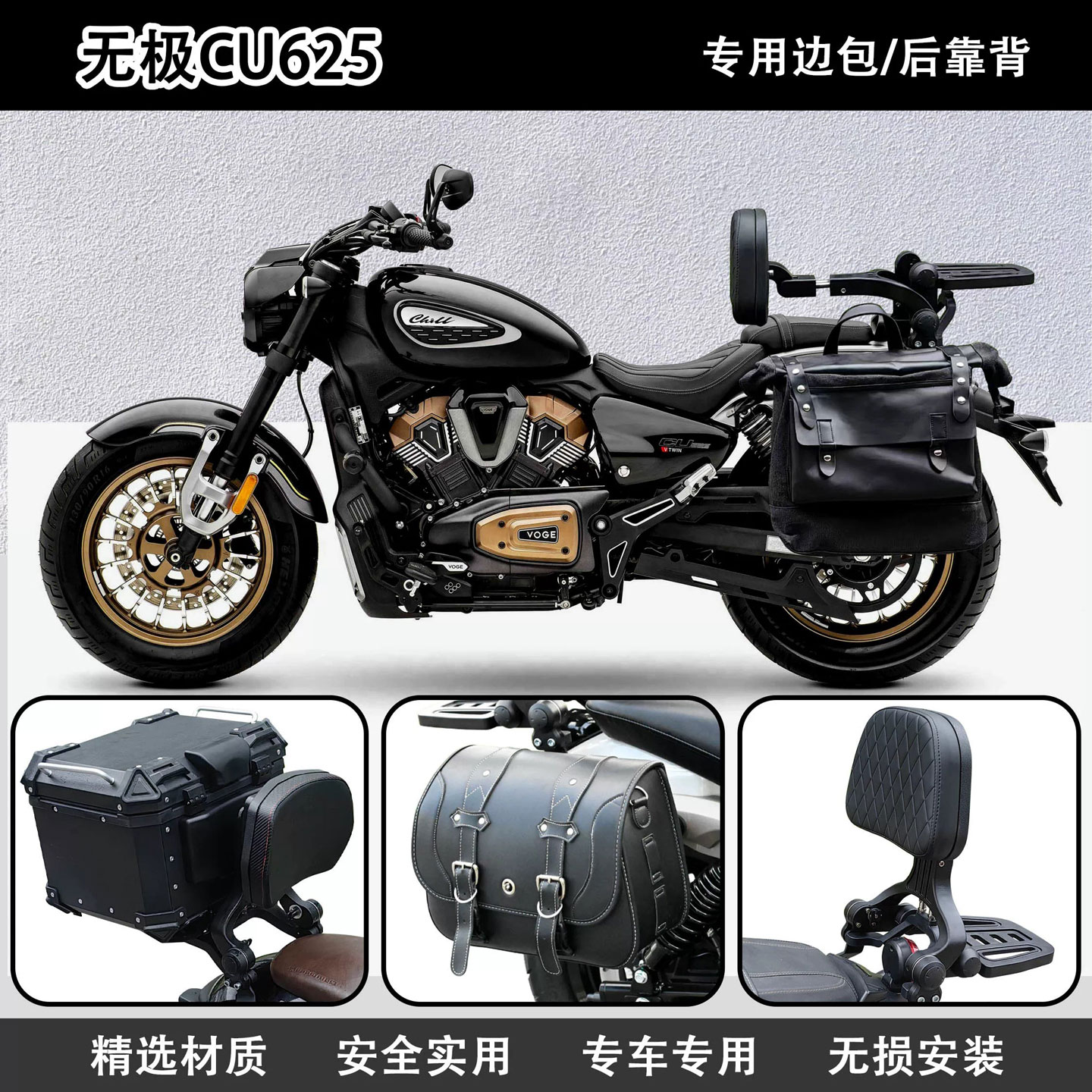 适用于无极CU625改装保险杠护杠铝合金折叠靠背防水快拆边包配件