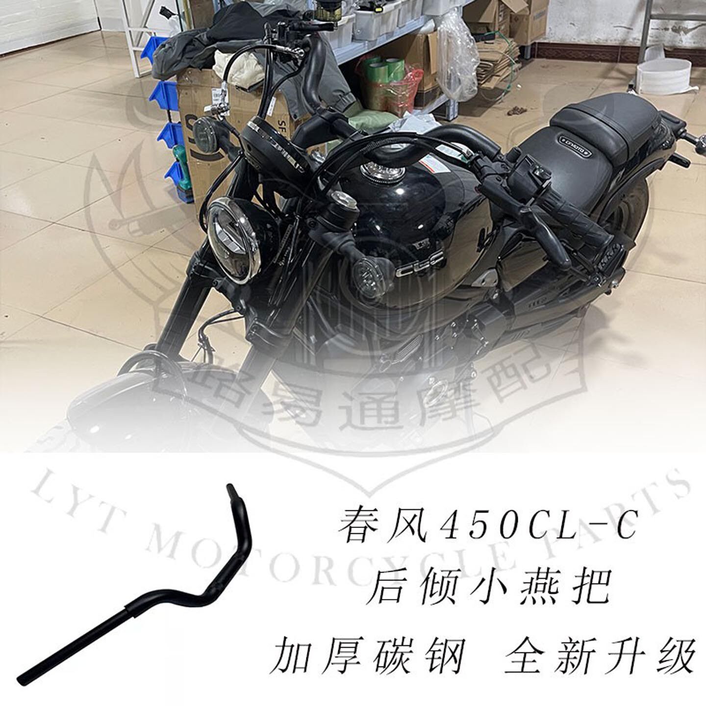 春风450clc改装件改装手把450clc