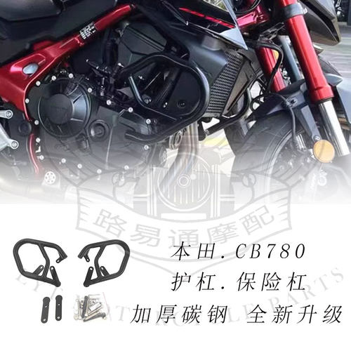 适用于本田CB750 Hornet 大黄蜂750 护杠改装摩托车发动机保险杠