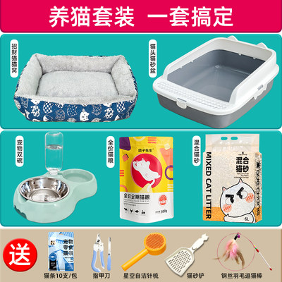 猫砂盆新手养猫套装用品全套