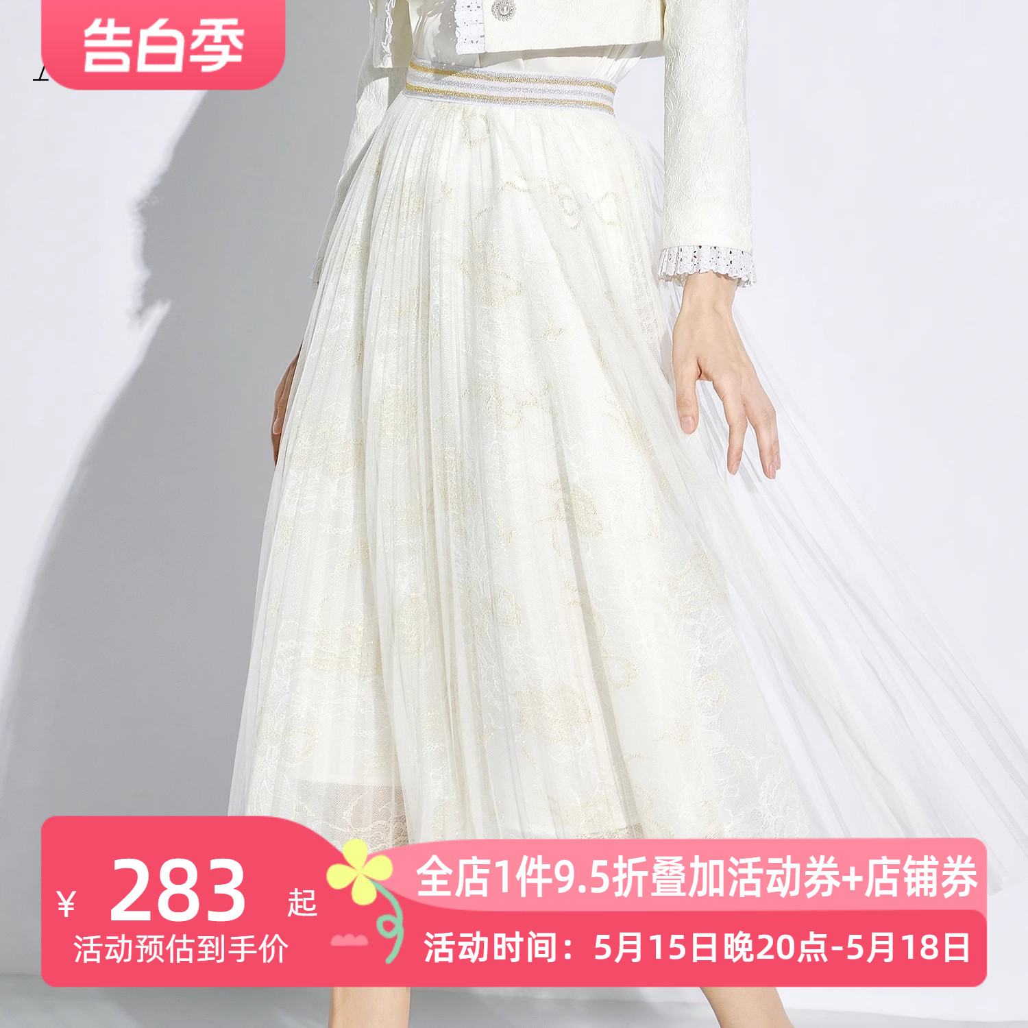 AUI杏色设计感网纱蕾丝半身裙女2024春夏新款御姐高腰修身百褶裙