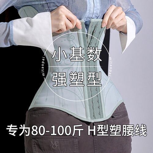 玻璃海H型身材减肥专用收腹带强力收小肚子束腰塑身衣腰封腰夹