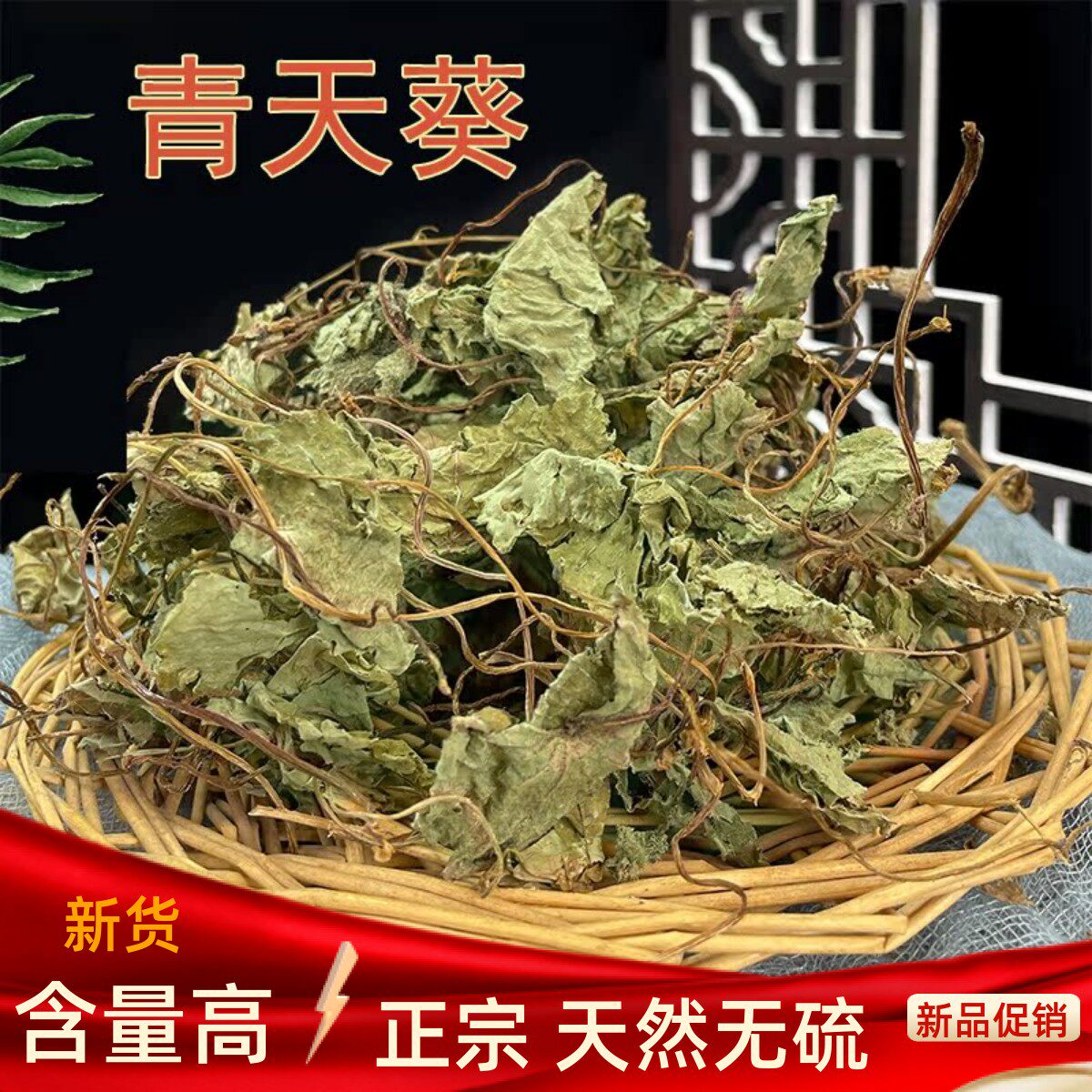 青天葵中药材新货独叶莲天葵半边伞珍珠叶坠千斤独脚天葵250g