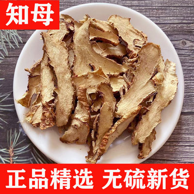 知母中药材正品毛知母肉泡茶