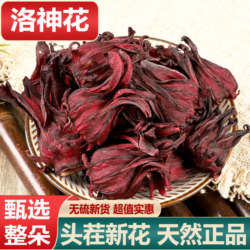 洛神花正品干货泡茶无硫新货优质
