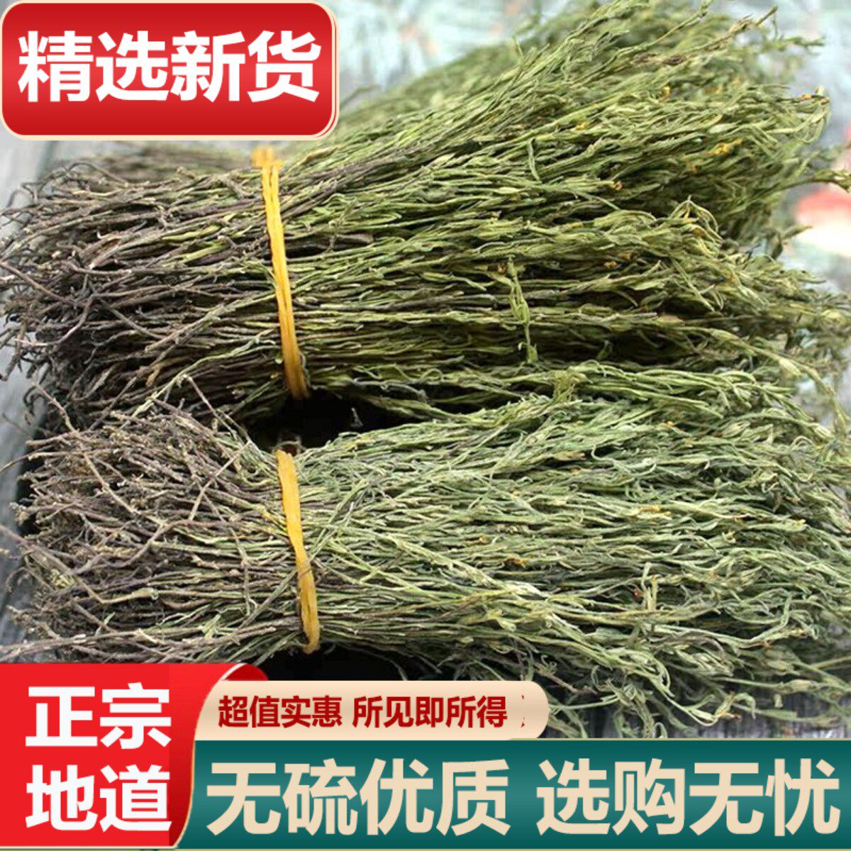 独脚金正品新货手工挑选干净