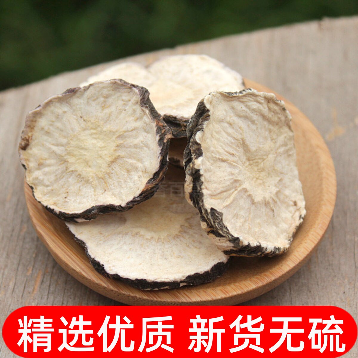 玛卡干片500g云南玛咖泡水干果黑玛咖正品中药材泡酒料马卡男人茶