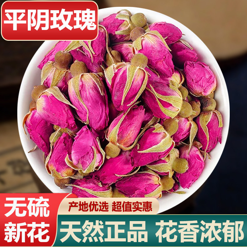 无硫平阴重瓣玫瑰花干大朵500g