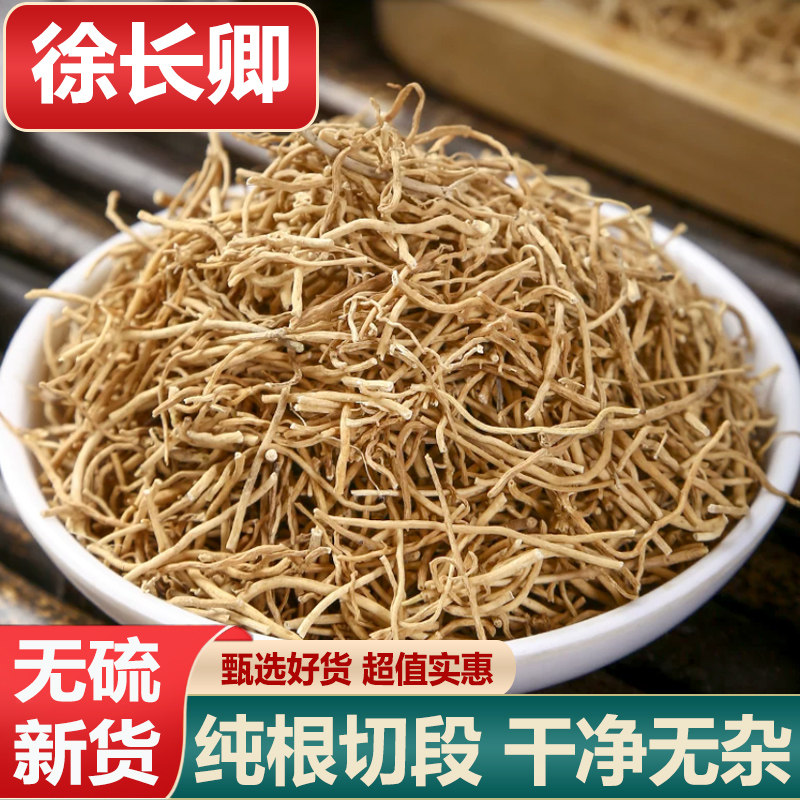 徐长卿根中草药材徐长卿寮刁竹土细辛新货辽刁竹辽了刁竹500g克