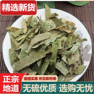 枇杷叶中药材琵琶叶新货生枇杷叶干500克正品罗汉果枇杷叶泡茶