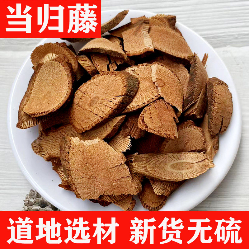 中药材当归藤根部大力王散装土当归千里香虎尾草500克免费磨粉