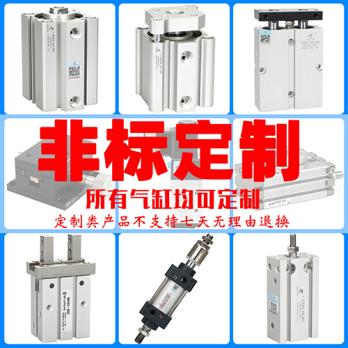 星辰顺荣气缸电磁阀接头非标定制