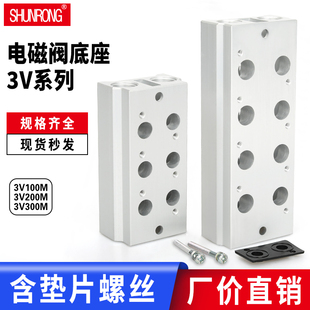 3V120 气动汇流板汇流排3V110 4V130电磁阀底座100M