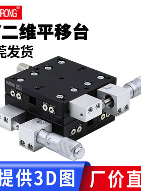 XY轴位移平台LGY/LY40/60/80/125-L-R-C手动精密微调移动十字滑台