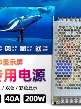 LED显示屏专用超薄5V40a200W80aLED屏5V60A变压器A-200-5led屏