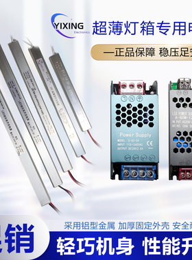 LED灯箱电源220V转12V24V线性灯低压变压器60W100W200W300W400W