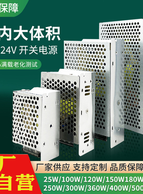 24v电源工业大功率开关电源DC20A直流2360W集中供220转DC12V24V5V