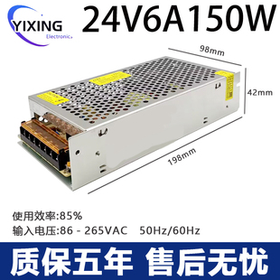 150W24V6A 220转DC12V24V5V9V18V36V48V42V60V开关电源DC20A直流