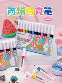 丙烯宝宝儿童小学生专用可水洗软头彩笔马克笔彩色笔水彩笔画笔