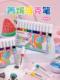 丙烯宝宝儿童小学生专用可水洗软头彩笔马克笔彩色笔水彩笔画笔