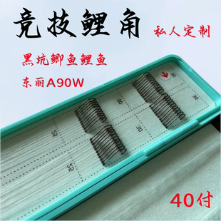 【竞技狼牙+东丽A90W】私人定制40付子线双钩黑坑鱼钩钓鱼具用品