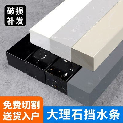 大理石淋浴房挡水条实心包邮