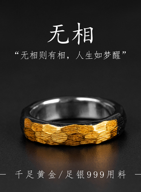 男女黄金足银原创金包银戒指手工