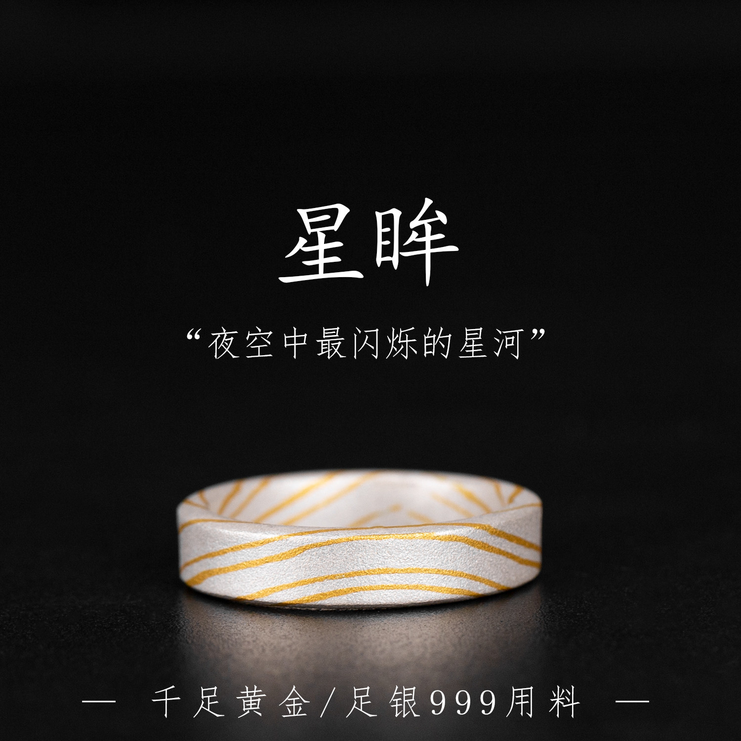 原创莫比乌斯环情侣对戒女闭口情人节轻奢小众金银错戒指男士指环