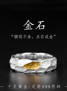 原创设计纯银戒指男款轻奢小众