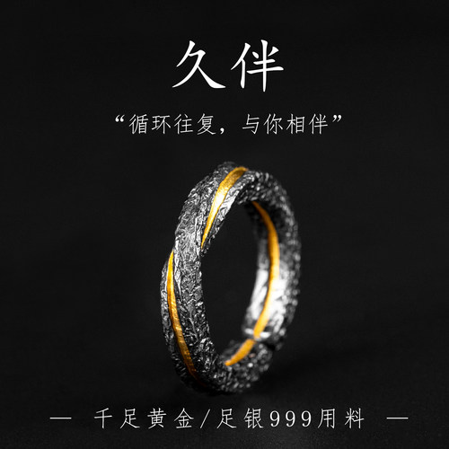 男女黄金足银原创错金戒指手工