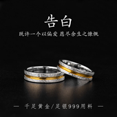 百姓坊原创情侣对戒闭口简约饰品黄金银错设计感520礼物男女戒指