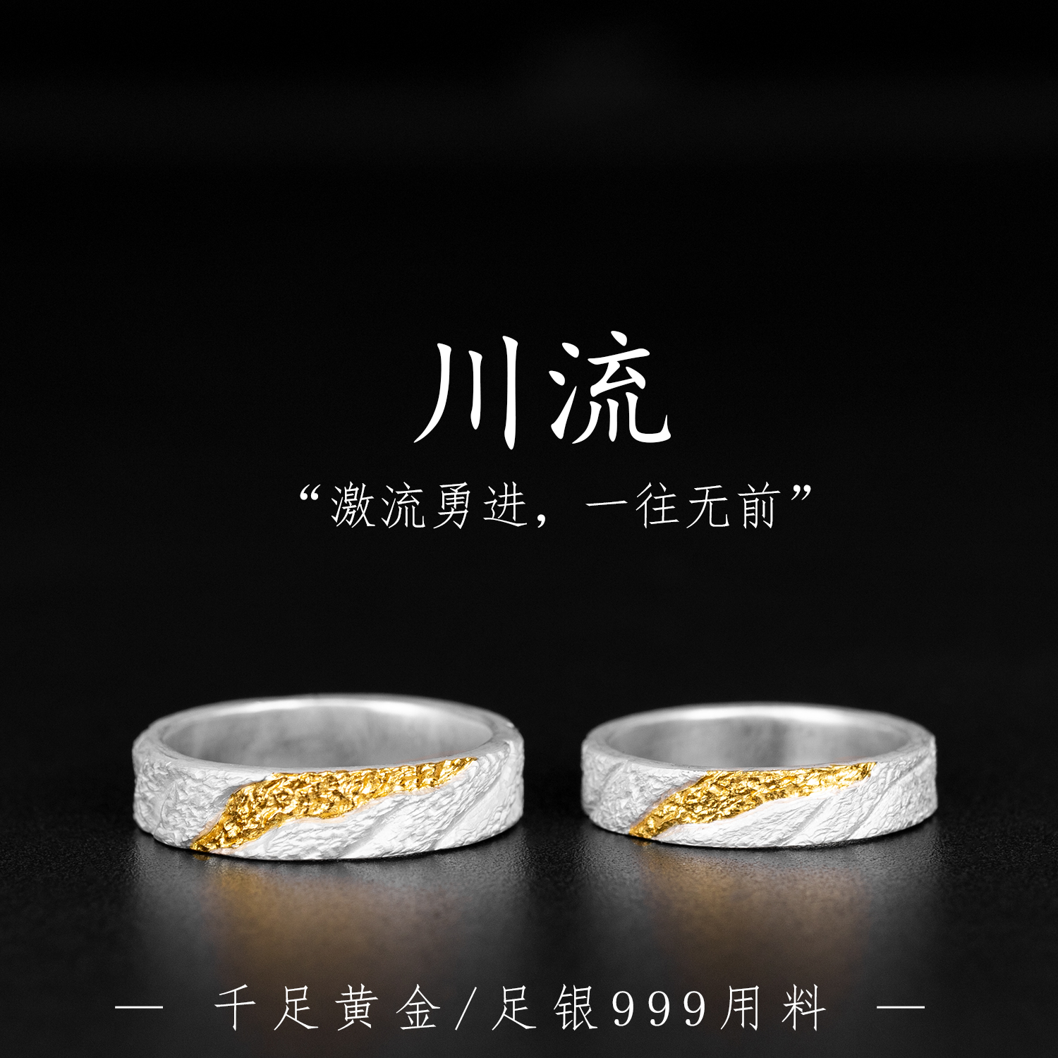 金镶银轻奢小众个性情侣对戒