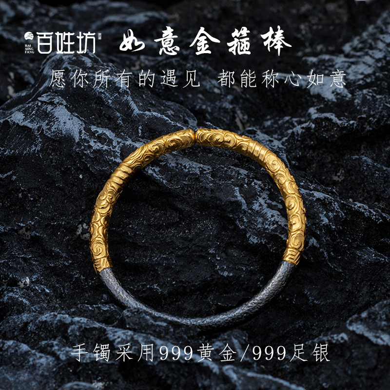 原创情侣黄金白银金包银手镯手工