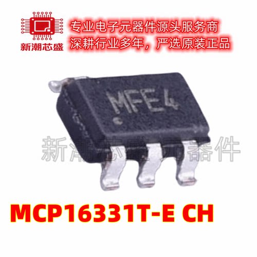 MCP16331T-E/CH 降压型 电源芯片 丝印MFE4 SOT-23-6 微芯