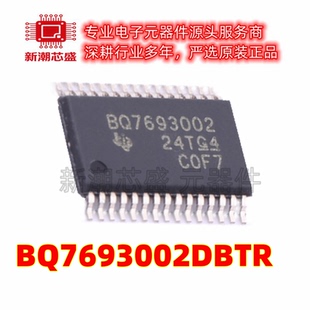 BQ7693002DBTR 电池管理 电源IC芯片 封装TSSOP-30 原厂正品TI